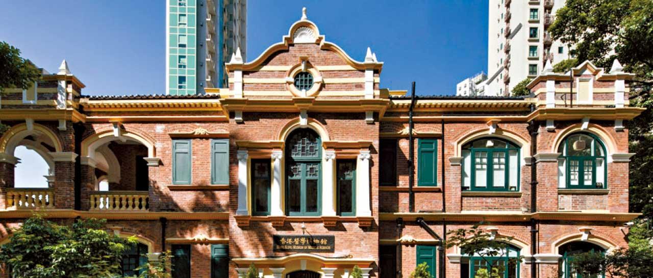 香港醫學博物館