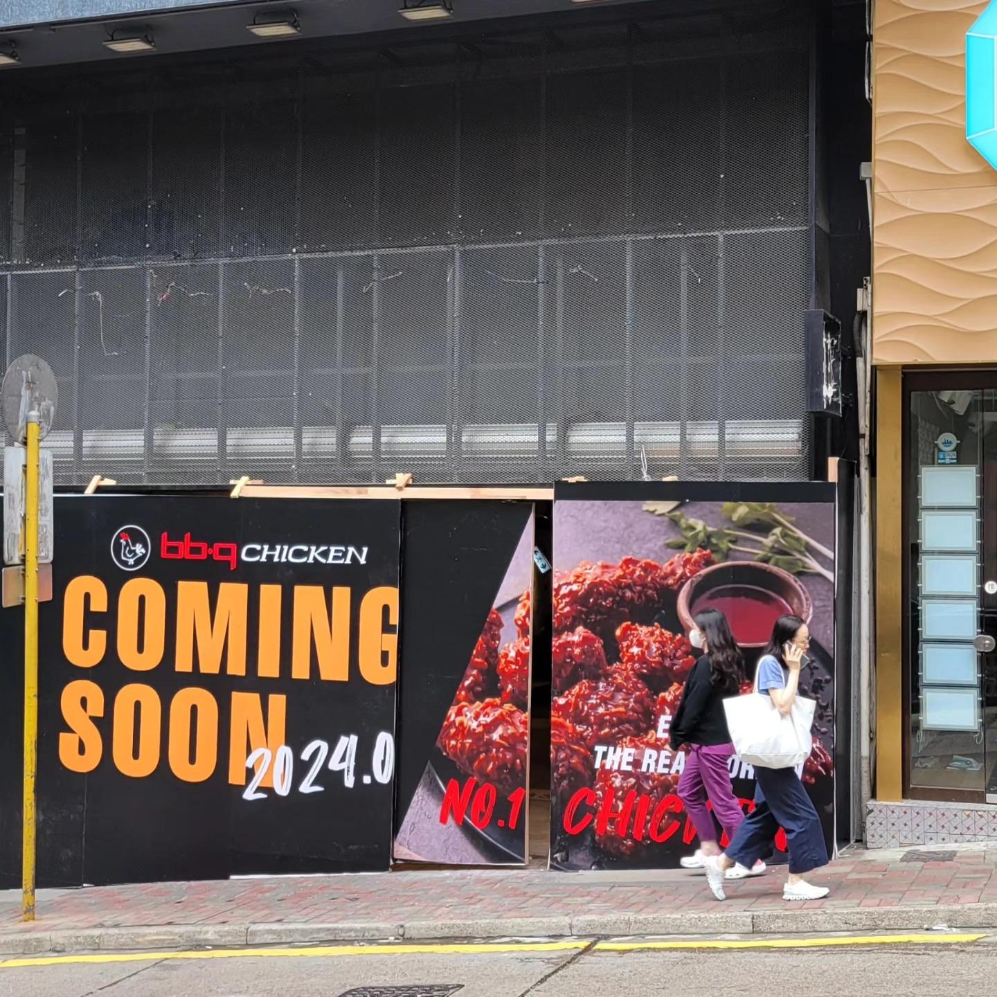 韓國炸雞店BB‧Q Chicken首度來港分舖，月租約30萬租用中環域多利皇后街近3千呎地舖。(中原提供)
