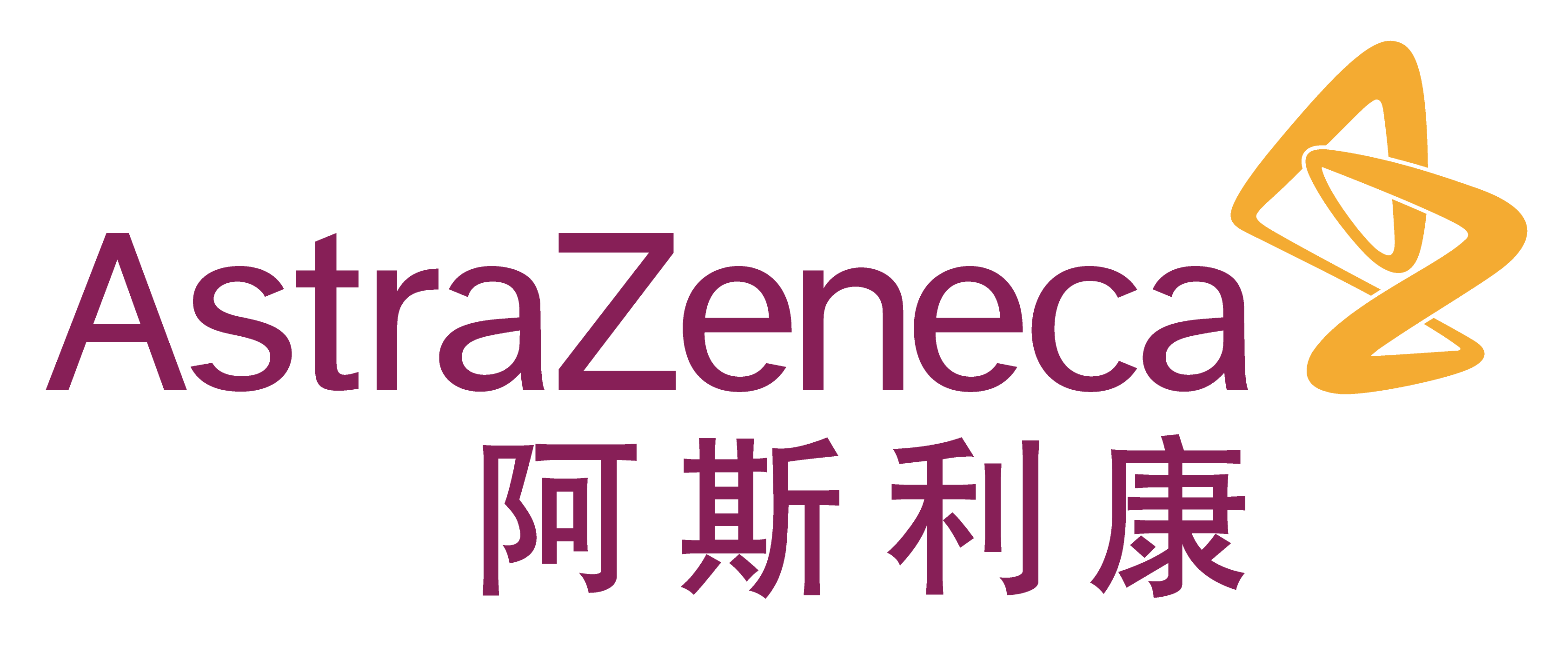 AstraZeneca 阿斯利康